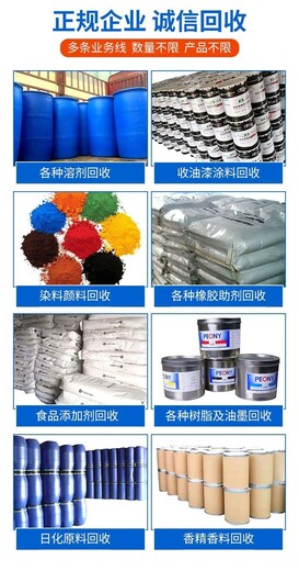 遼寧朝陽上門回收顏料