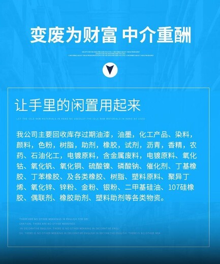 河南商丘上门回收橡胶助剂