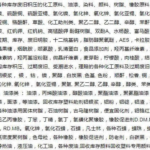 內(nèi)蒙古烏蘭察布半價(jià)出售庫(kù)存羧甲基纖維素鈉