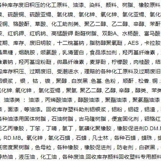 河南安阳回收各种性质过期地坪漆