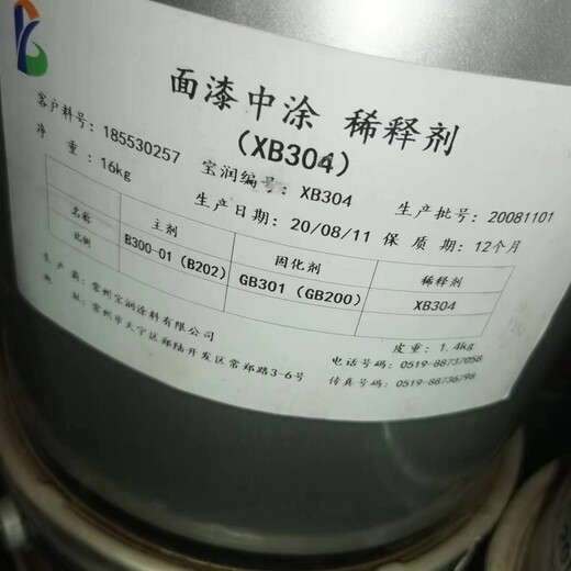 河南焦作武陟上門回收過(guò)期汽車漆