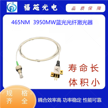 450nm/465nm/485nm光纤耦合激光器