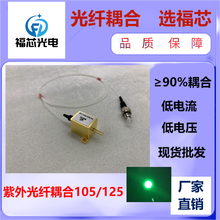 680nm/880nm/980nm光纤耦合激光器