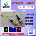 405nm光纤耦合激光器绿光激光器红光激光器