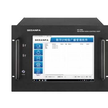 網絡廣播系統QIP-9000奇單IP廣播QIP-9000飛悅音響