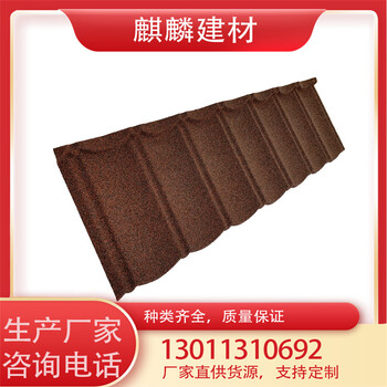 金屬彩石瓦廠家安裝便捷使用壽命長可重復(fù)利用