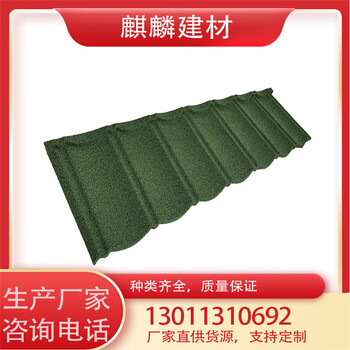金屬彩石瓦廠家安裝便捷使用壽命長可重復(fù)利用