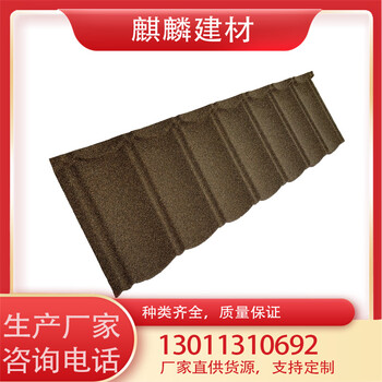 金屬彩石瓦廠家安裝便捷使用壽命長可重復(fù)利用