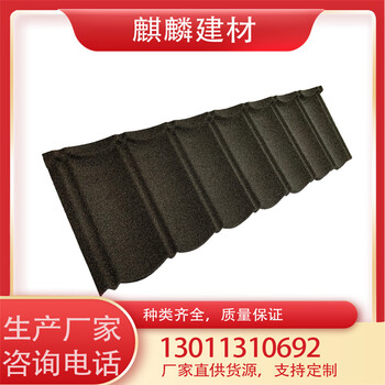 金屬彩石瓦廠家安裝便捷使用壽命長可重復(fù)利用