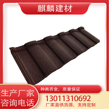 天津彩石金屬瓦美觀大方使用壽命長(zhǎng)耐鹽水
