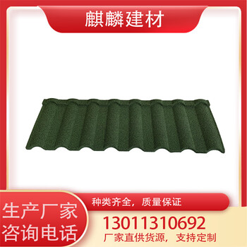 屋面彩石金屬瓦美觀(guān)大方施工便捷抗風(fēng)防火