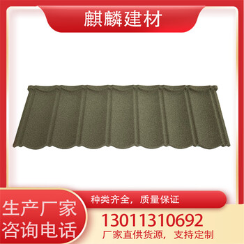 河南屋面彩石金屬瓦耐候性強抗堿性能力強