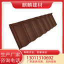 彩石金屬瓦單價(jià)能抗自然災(zāi)害抗剪力性能強(qiáng)