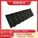 彩石金屬瓦美觀大方使用壽命較長(zhǎng)安裝便捷耐候性強(qiáng)