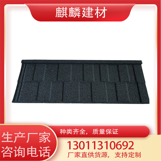 黑龍江彩石金屬瓦的規格和價格麒麟彩石瓦