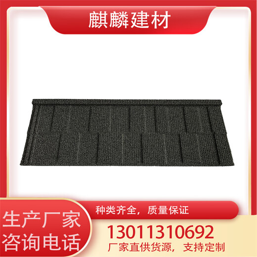 金屬彩石瓦多少錢一平-麒麟屋面瓦廠