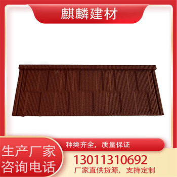 彩石金屬瓦耐候性耐濕性好遇火不會燃燒