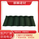 麒麟瓦業(yè)農(nóng)村自建房屋面瓦彩石金屬瓦防火隔熱不導電
