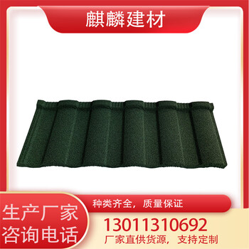廣東羅馬型彩石金屬瓦別墅屋面瓦規(guī)格可定制