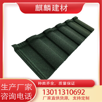 廣東羅馬型彩石金屬瓦別墅屋面瓦規(guī)格可定制