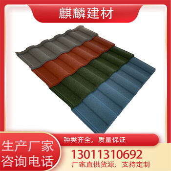 廣東羅馬型彩石金屬瓦別墅屋面瓦規(guī)格可定制