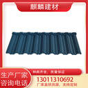 別墅屋面瓦防水抗風(fēng)彩石金屬瓦堅固施工便捷