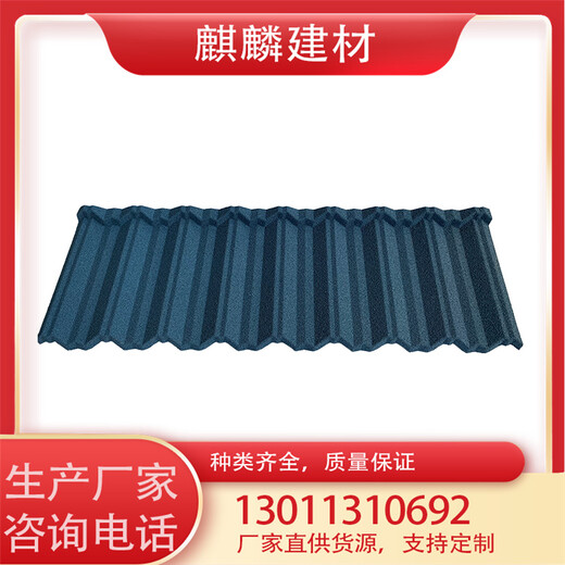 彩石瓦廠家-麒麟彩砂金屬瓦