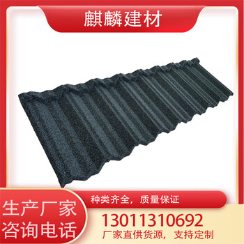 屋面金屬彩石瓦單價不開裂使用壽命長可以直接施工