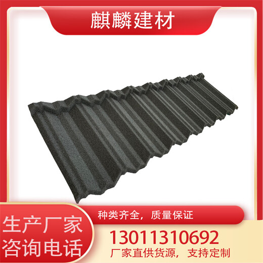 盤錦彩石金屬瓦一平方多少錢麒麟彩石金屬瓦