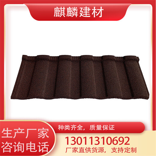 彩石瓦自建房屋面金屬瓦使用壽命長(zhǎng)輕質(zhì)抗風(fēng)吹