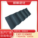 麒麟瓦業(yè)彩石金屬瓦適用旅游景點(diǎn)學(xué)校等