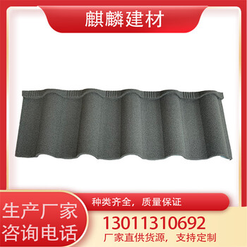 山西彩石金屬瓦廠家耐候性佳耐沖擊性優(yōu)安全建筑材料