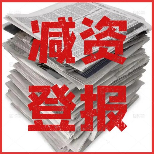 今晚报登报电话