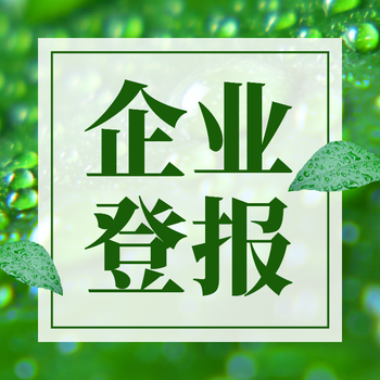 貴州地區報紙（廣告部電話）
