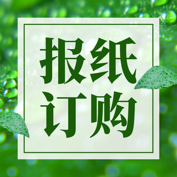 昆明日?qǐng)?bào)登報(bào)聯(lián)系電話（公告、招標(biāo)）
