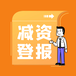 天津日报线上登报办理电话（挂失、声明）