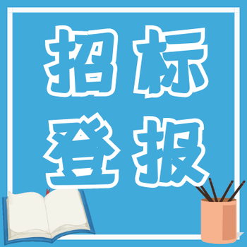 宁夏日报登报电话-报纸登报中心