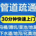 蘭州通下水