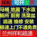 康乐县化粪池清理疏通公司