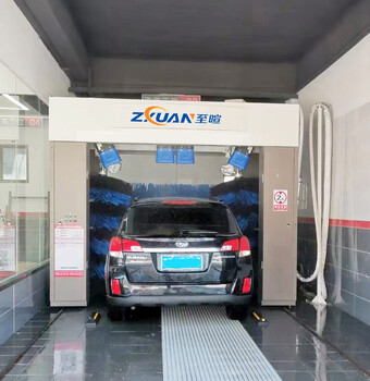 襄陽全自動洗車機生產(chǎn)廠家至暄智能無人值守洗車設(shè)備包安裝