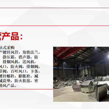 南昌通風(fēng)管道安裝南昌不銹鋼保溫風(fēng)管生產(chǎn)江西風(fēng)管加工廠