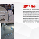 江西高安304不銹鋼風(fēng)管高安鍍鋅風(fēng)管加工高安不銹鋼雙層保溫風(fēng)管