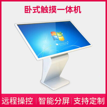 觸摸查詢機(jī)_觸摸一體機(jī)_觸控一體機(jī)_觸摸屏廠家