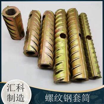 螺紋鋼套筒、預埋套筒