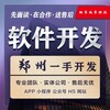 河南捌零玖零科技，商城app共享app開發租賃app開發