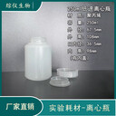 250ml離心杯水平低速離心瓶250ml