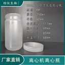 國(guó)產(chǎn)低速離心機(jī)用離心瓶250ml樣品瓶