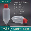 尖底離心瓶250ml500ml國產(chǎn)仿康寧離心瓶