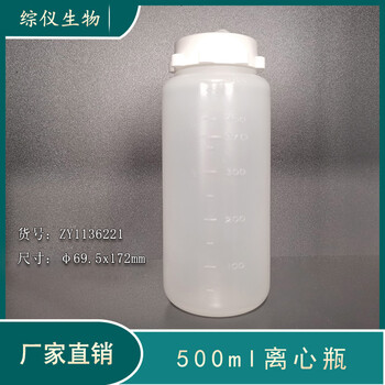 500ml离心瓶样品瓶