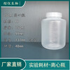 綜儀生物750ml離心瓶(直徑99mm)ZY1183075